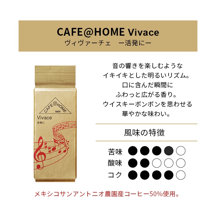 CAFE＠HOME  MUSIC SELECTION 4杯分 コーヒー缶セット