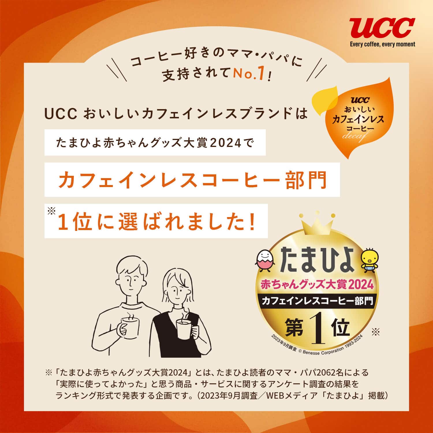 UCC おいしいカフェインレスコーヒー 袋 インスタントコーヒー 90g 