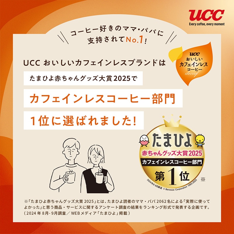 【アウトレット】UCC おいしいカフェインレスコーヒー 袋 インスタントコーヒー 90g
