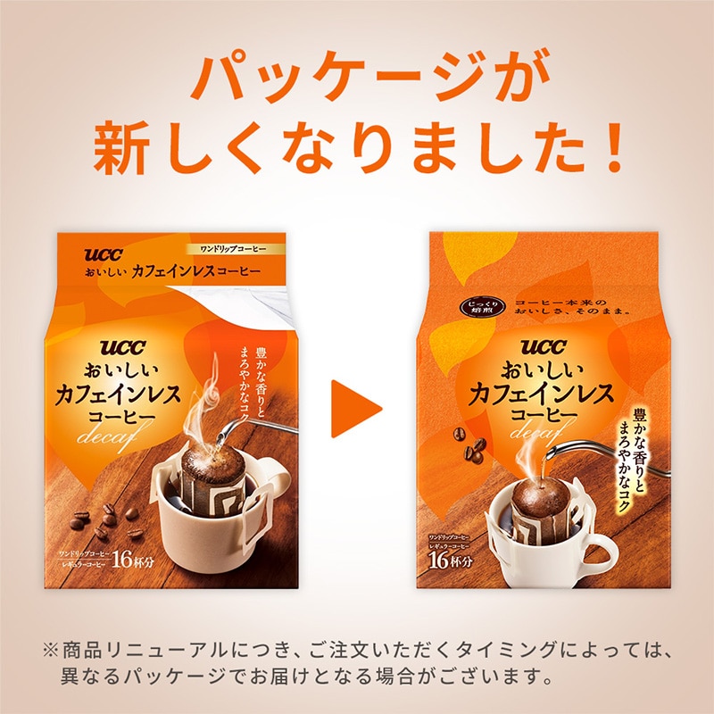 UCC おいしいカフェインレスコーヒー ワンドリップコーヒー 16杯分