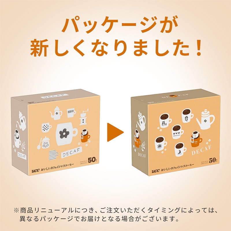 【EC限定】UCC おいしいカフェインレスコーヒー ワンドリップコーヒー 50杯分