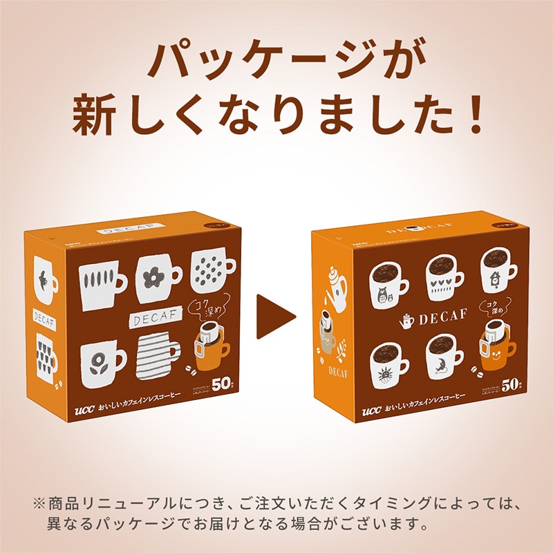 【EC限定】UCC おいしいカフェインレスコーヒー ワンドリップコーヒー コク深め 50杯分