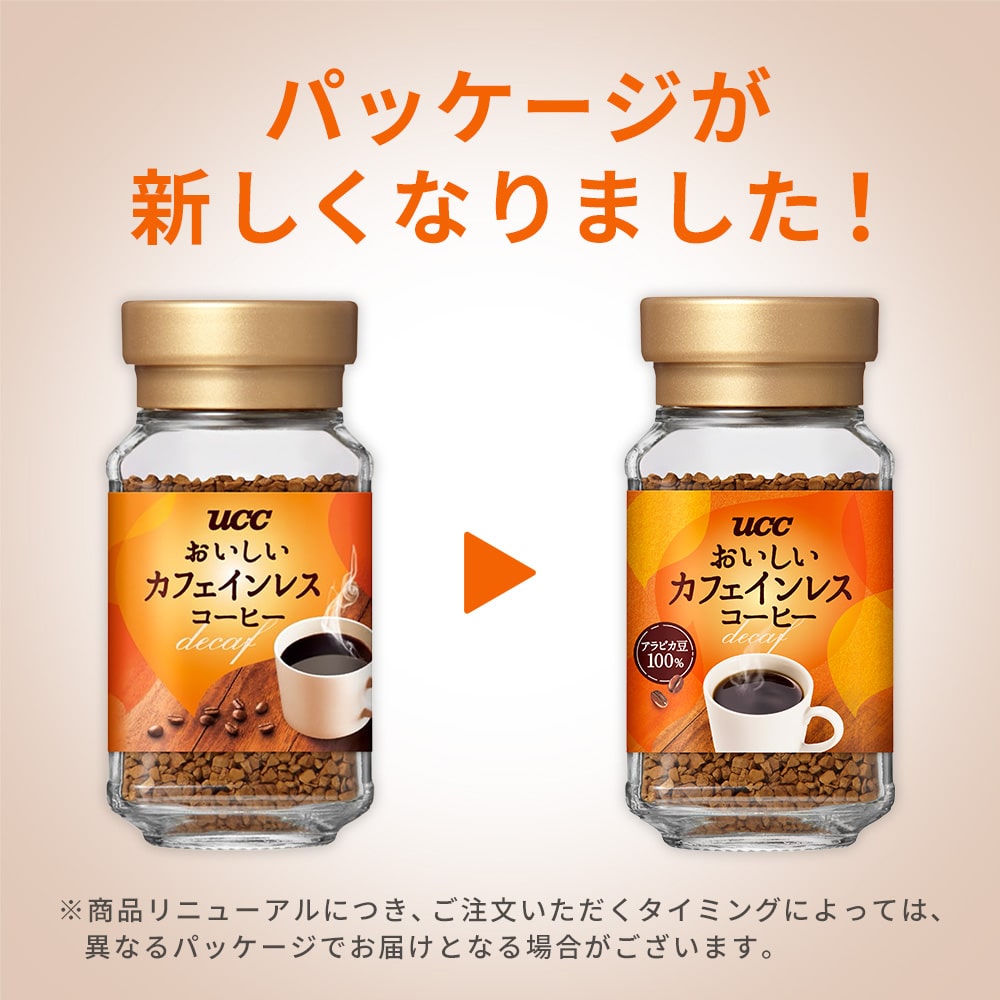 UCC おいしいカフェインレスコーヒー 瓶45g インスタントコーヒー