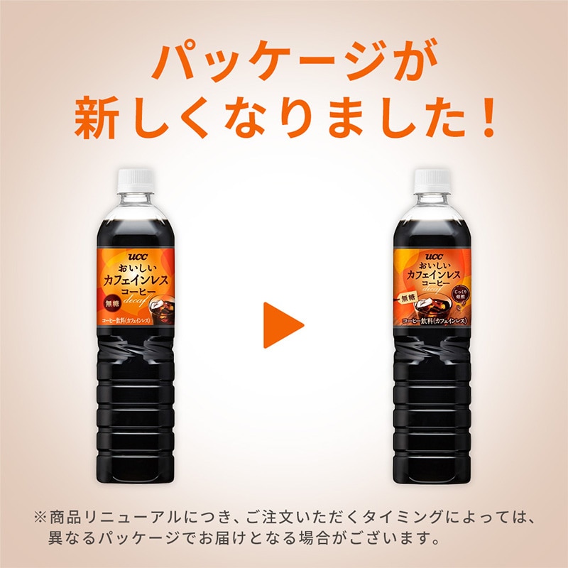 UCC おいしいカフェインレスコーヒー 無糖 PET900ml
