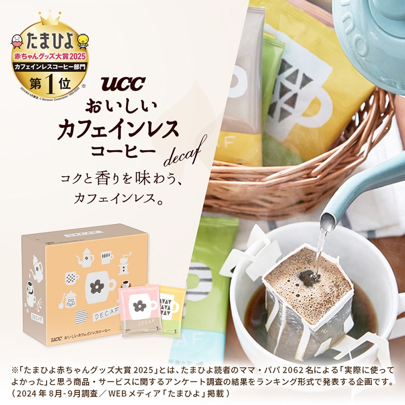 UCC おいしいカフェインレスコーヒー 無糖 PET900ml