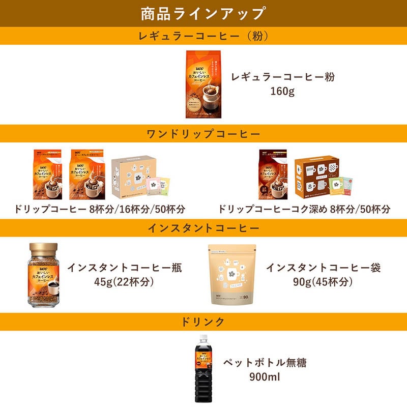 UCC おいしいカフェインレスコーヒー 無糖 PET900ml