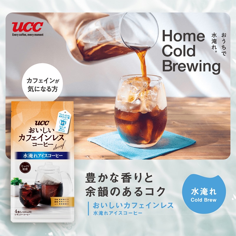 UCC おいしいカフェインレスコーヒー コーヒーバッグ 水淹れアイスコーヒー 4袋