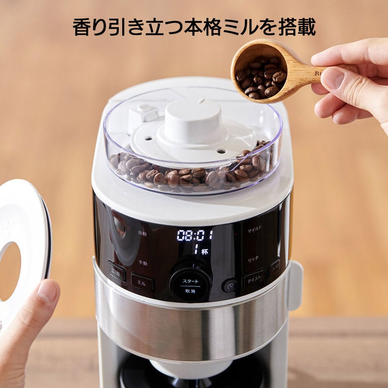 【アウトレット】コーン式全自動コーヒーメーカー（SC-C124・UCC限定仕様）