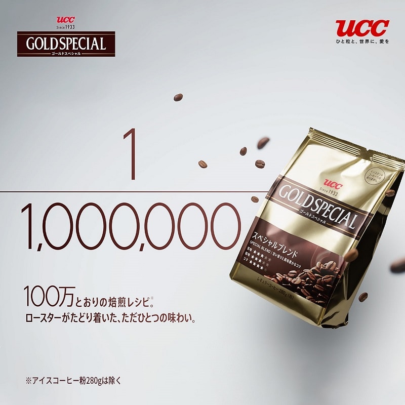 【まとめてお得】UCC ゴールドスペシャル 炒り豆 スぺシャルブレンド 250g（豆）×3袋