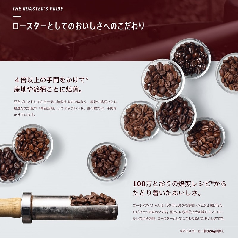 【まとめてお得】UCC ゴールドスペシャル 炒り豆 スぺシャルブレンド 250g（豆）×3袋