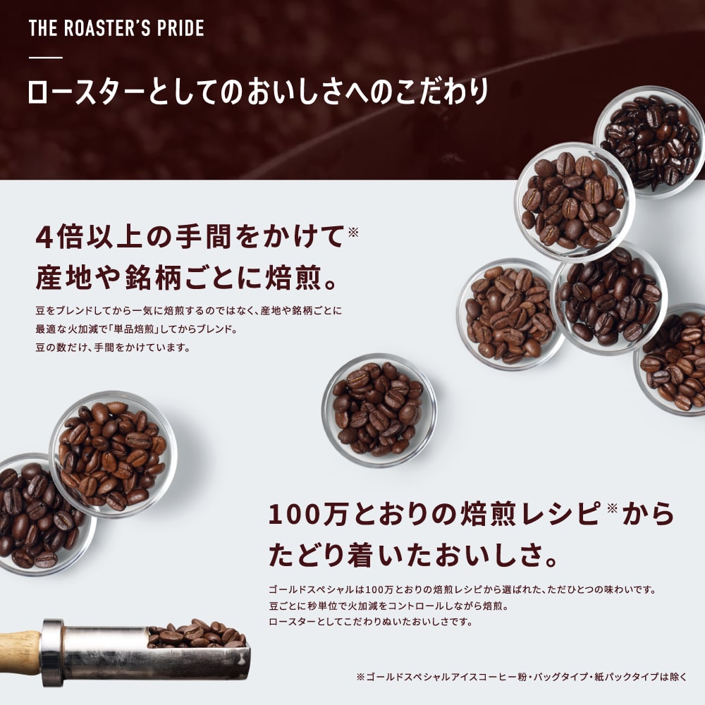 【アウトレット】30%OFF！UCC ゴールドスペシャル 炒り豆 スぺシャルブレンド 230g（豆）