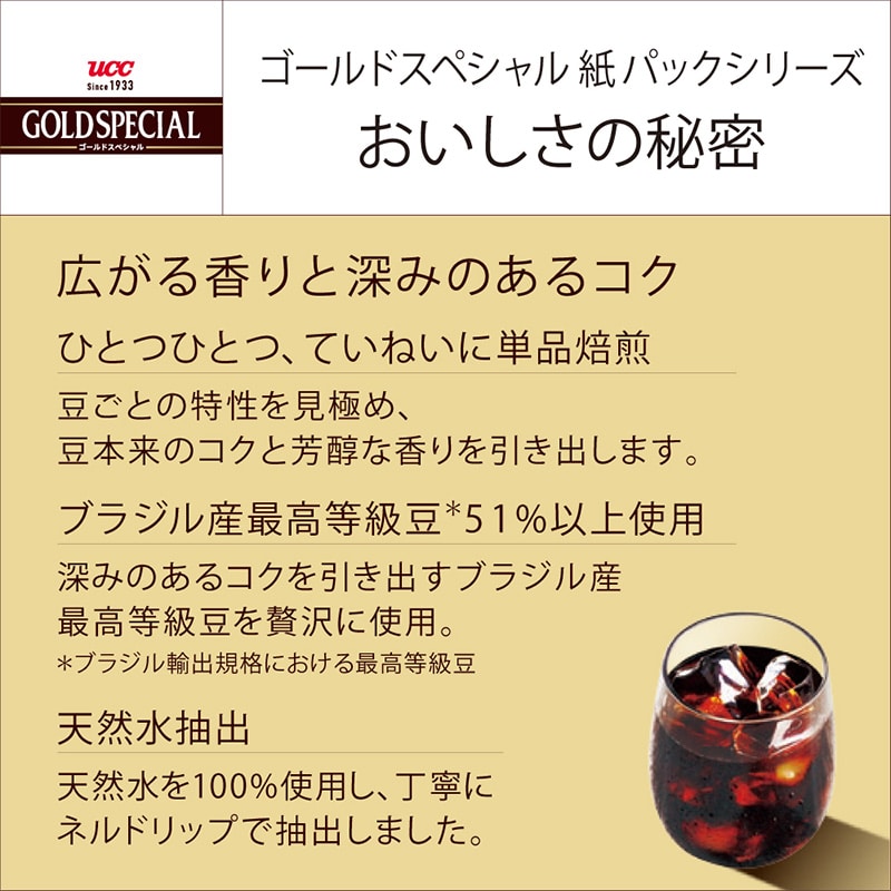 UCC ゴールドスペシャル アイスコーヒー 無糖 1000ml