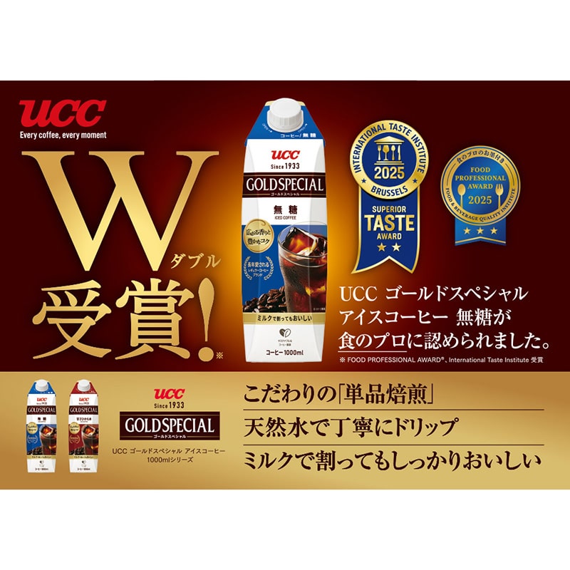 【ケース】ゴールドスペシャル アイスコーヒー 無糖 1000ml×12本