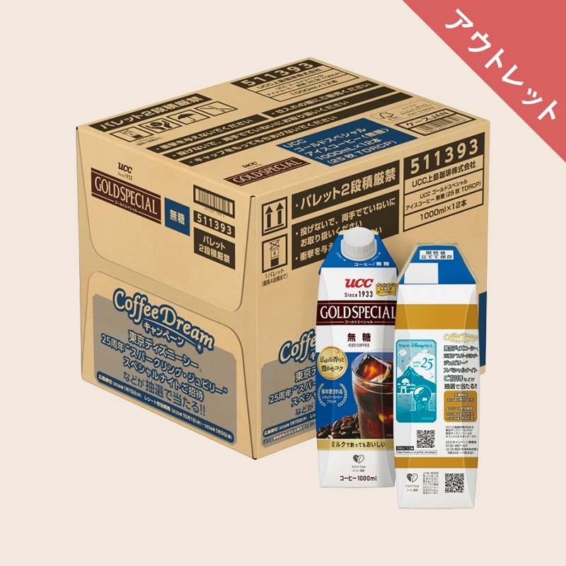 【アウトレット】30%OFF！＜ケース＞ゴールドスペシャル アイスコーヒー 無糖 1000ml×12本
