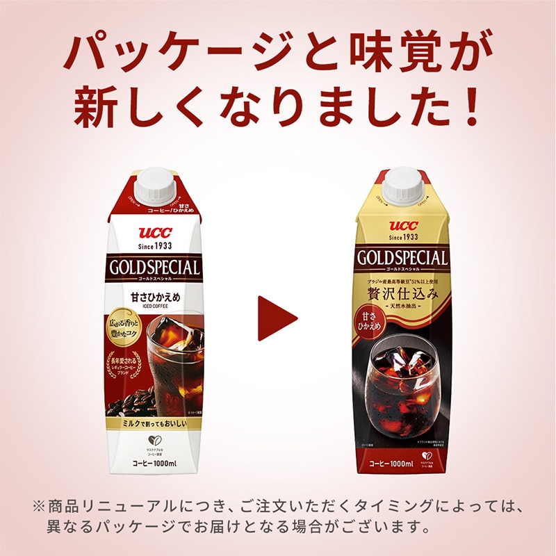 【ケース】UCC ゴールドスペシャル アイスコーヒー 甘さひかえめ 1000ml×12本