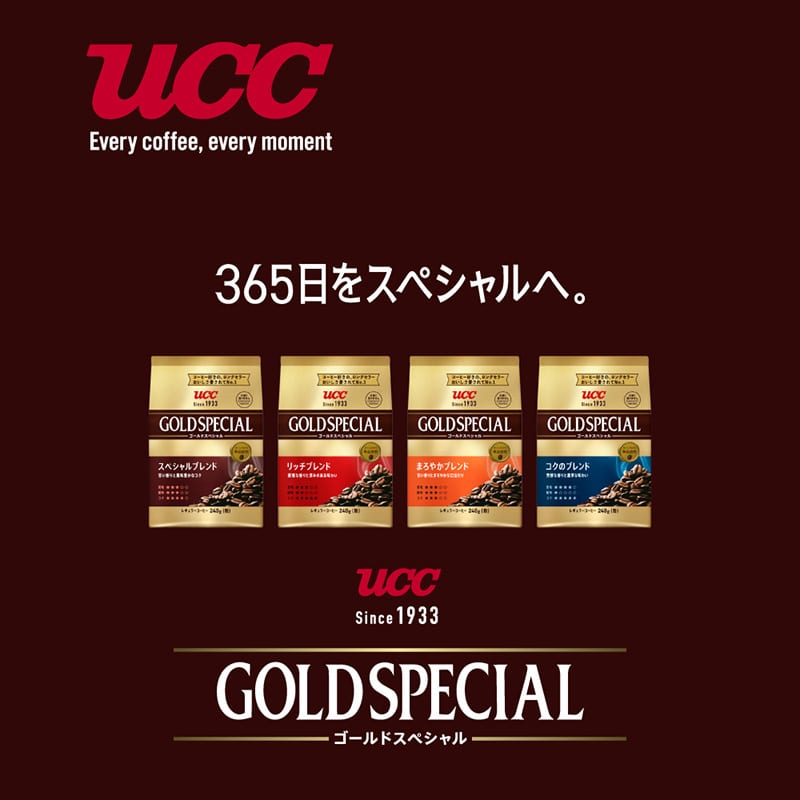 【アウトレット】UCC ゴールドスペシャル まろやかブレンド 240g（粉）