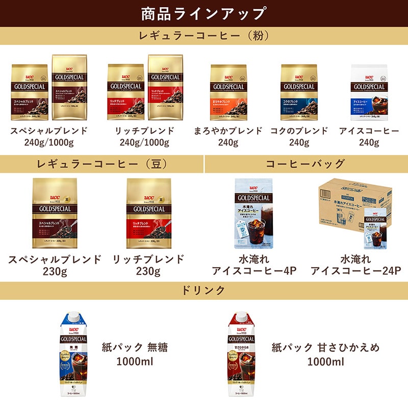 UCC ゴールドスペシャル コクのブレンド 240g（粉）
