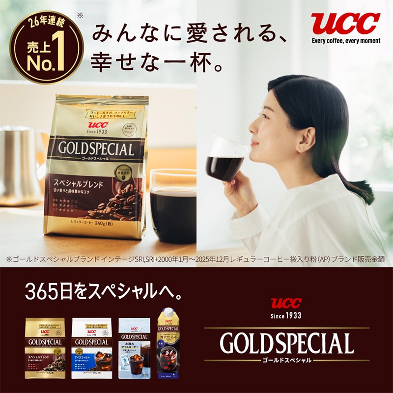 UCC ゴールドスペシャル アイスコーヒー 240g（粉）