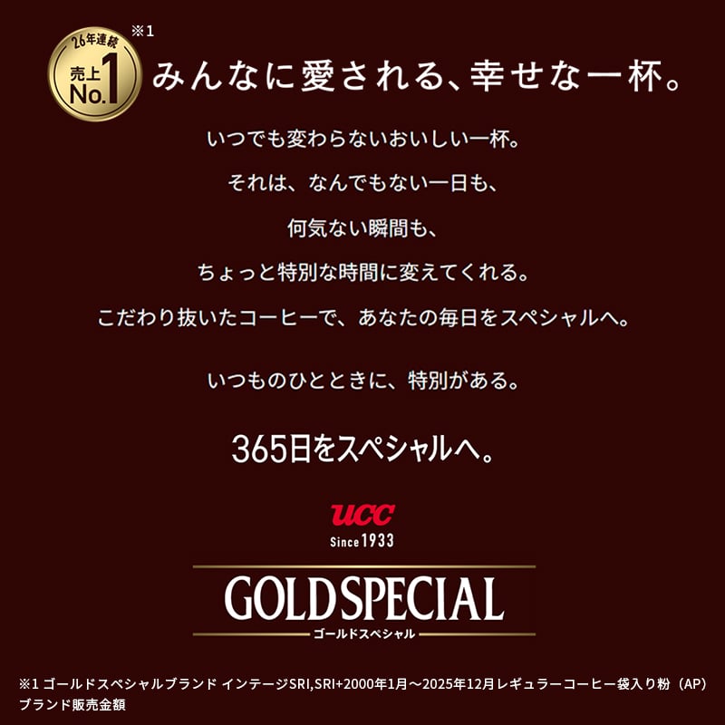 UCC ゴールドスペシャル アイスコーヒー 240g（粉）