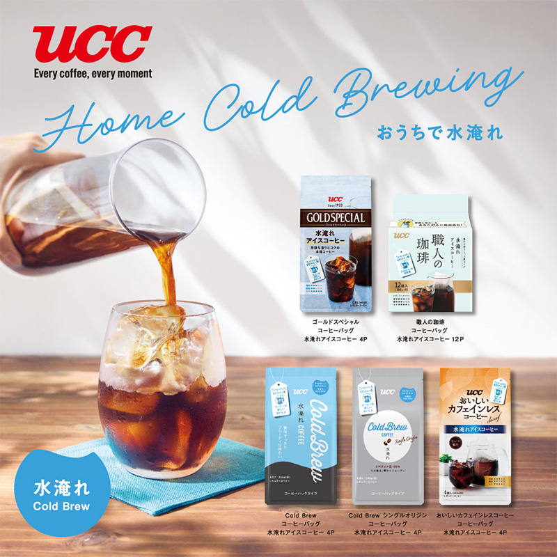 UCC ゴールドスペシャル コーヒーバッグ 水淹れアイスコーヒー 4袋