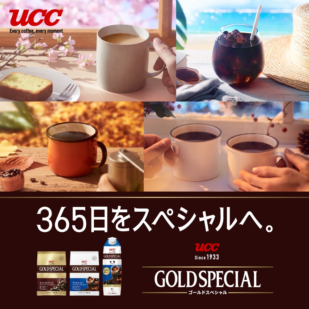 UCC ゴールドスペシャル スぺシャルブレンド 280g（粉）