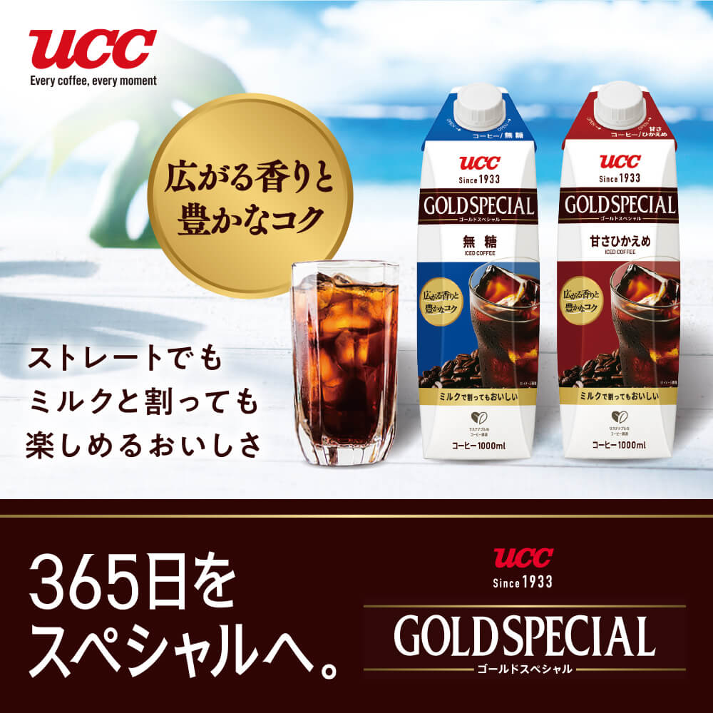 【ケース】ゴールドスペシャル アイスコーヒー 無糖 1000ml×12本