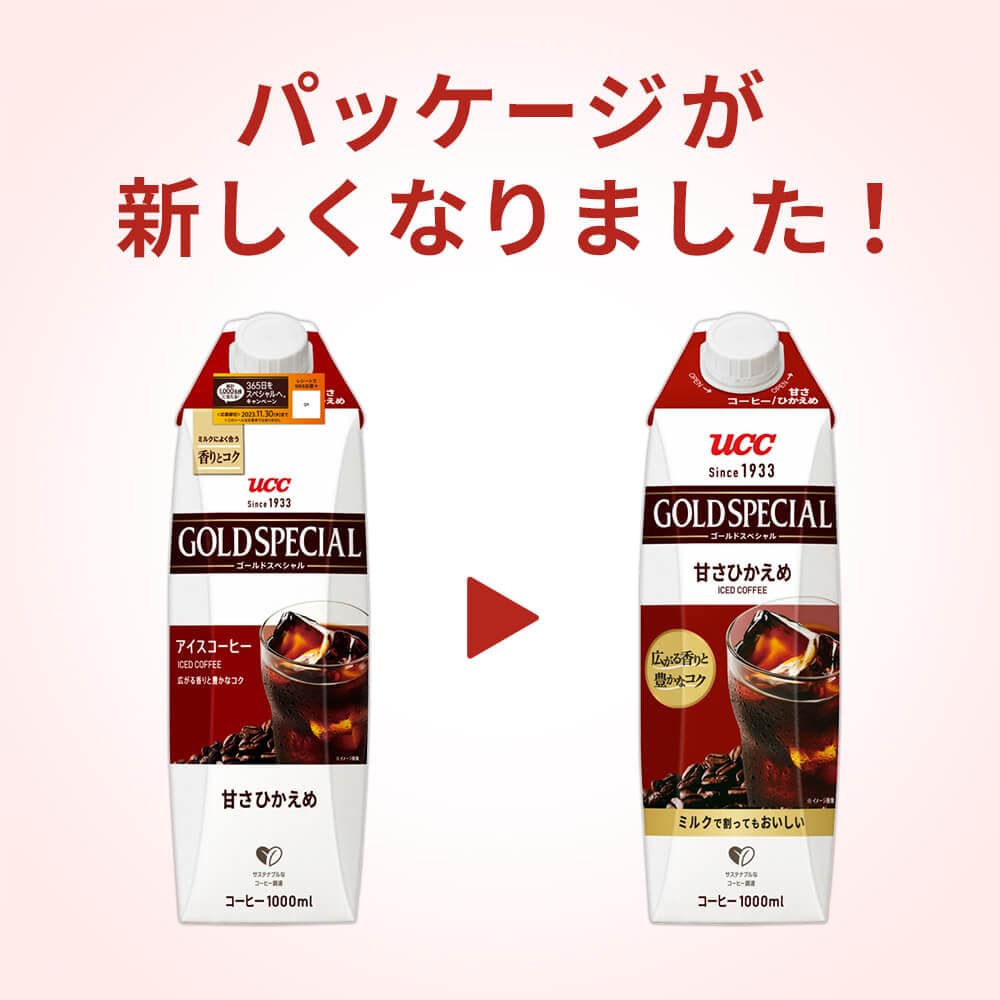 【ケース】ゴールドスペシャル アイスコーヒー 甘さひかえめ 1000ml×12本