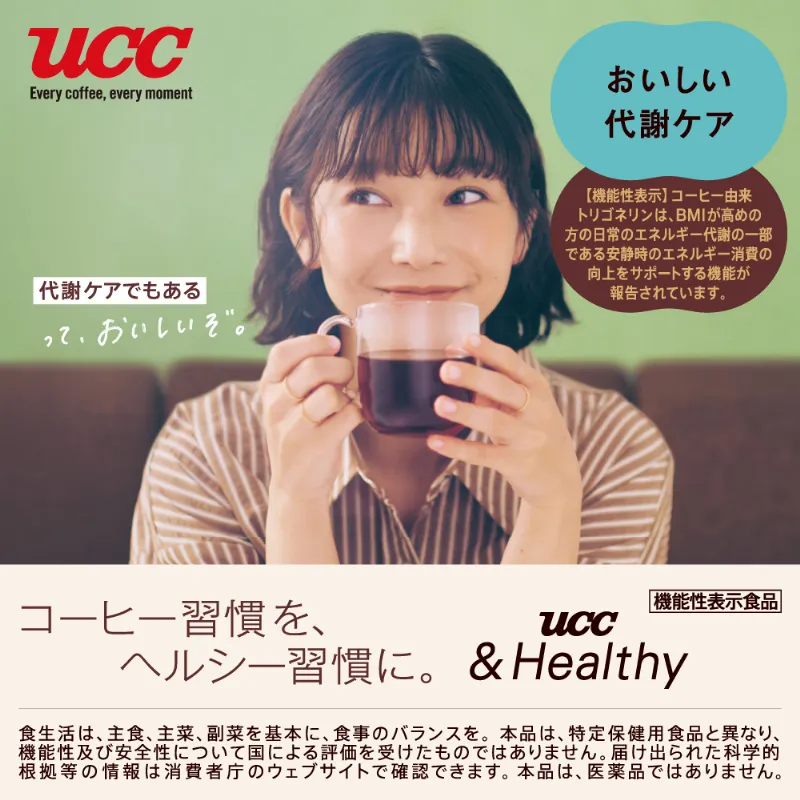 UCC ＆Healthy おいしい代謝ケア ワンドリップコーヒー 4杯分（カフェインレス）
