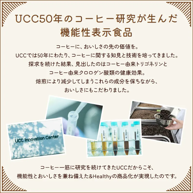 UCC ＆Healthy おいしい代謝ケア ワンドリップコーヒー 4杯分（カフェインレス）
