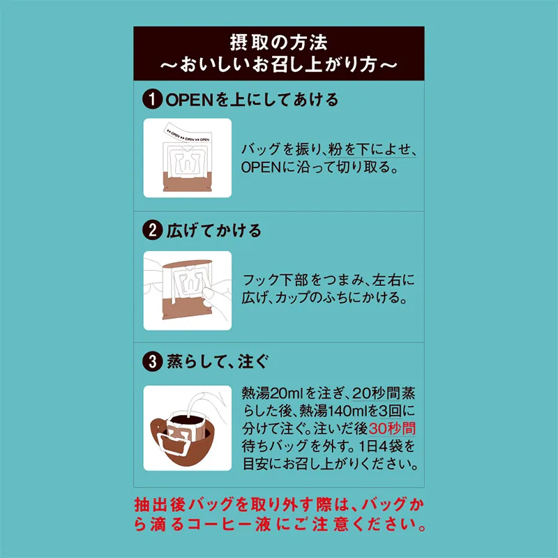 UCC ＆Healthy おいしい代謝ケア ワンドリップコーヒー 4杯分（カフェインレス）