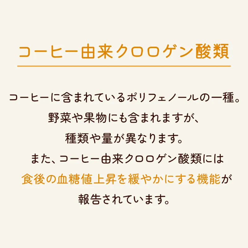 UCC ＆Healthy　おいしい血糖値ケア ワンドリップコーヒー 4杯分（カフェインレス）