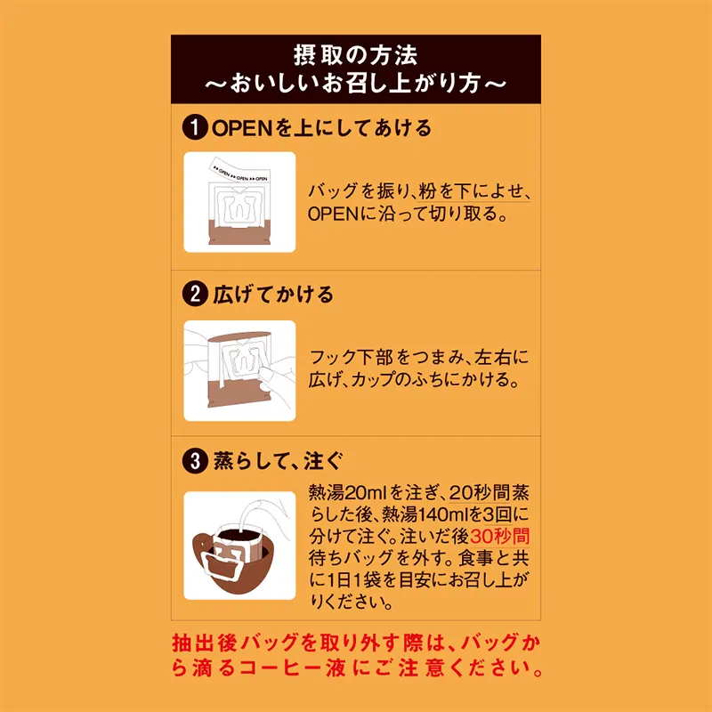UCC ＆Healthy　おいしい血糖値ケア ワンドリップコーヒー 4杯分（カフェインレス）