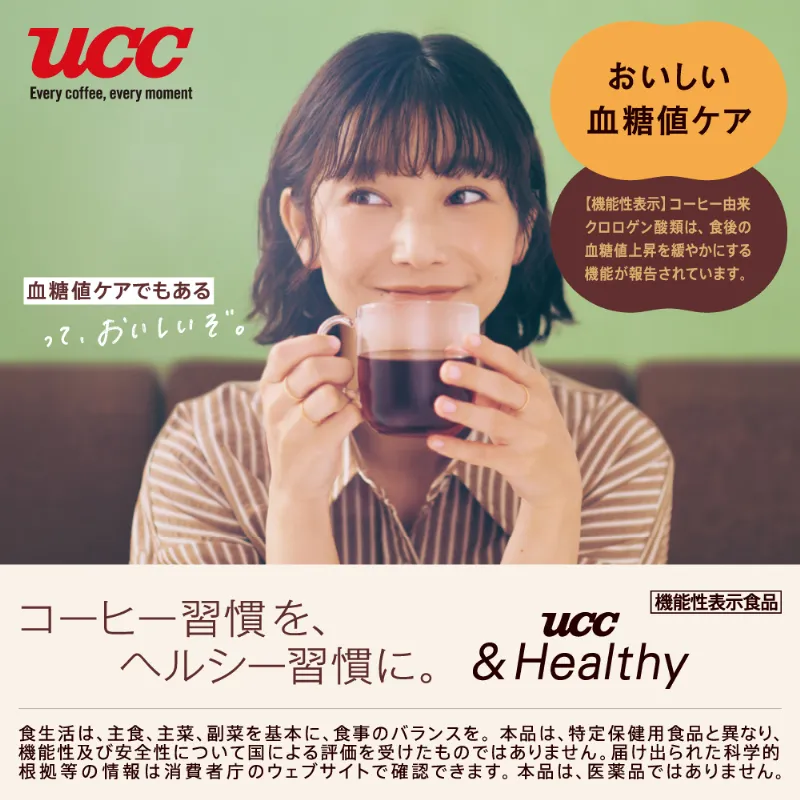 UCC ＆Healthy おいしい血糖値ケア スティックコーヒー 7本入