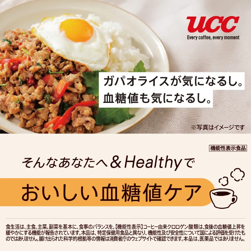 【定期初回1000円OFF】UCC &Healthy スティックコーヒー おいしい血糖値ケア 60杯分