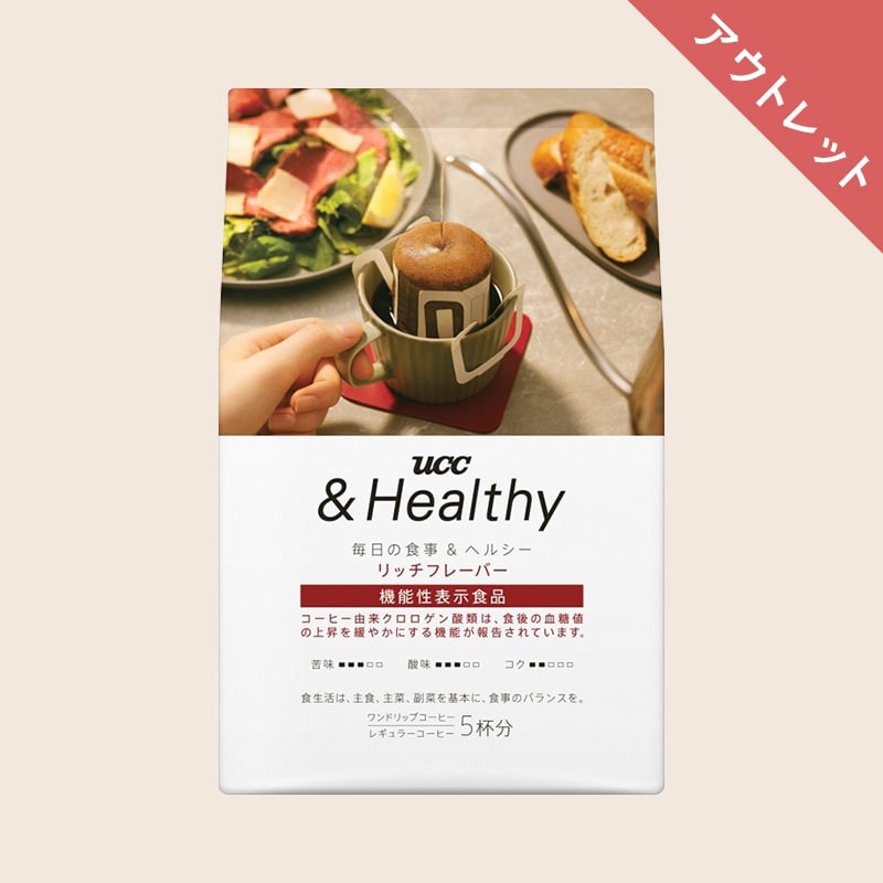 【アウトレット】UCC &Healthy リッチフレーバー ワンドリップコーヒー 5杯分（カフェインレス）