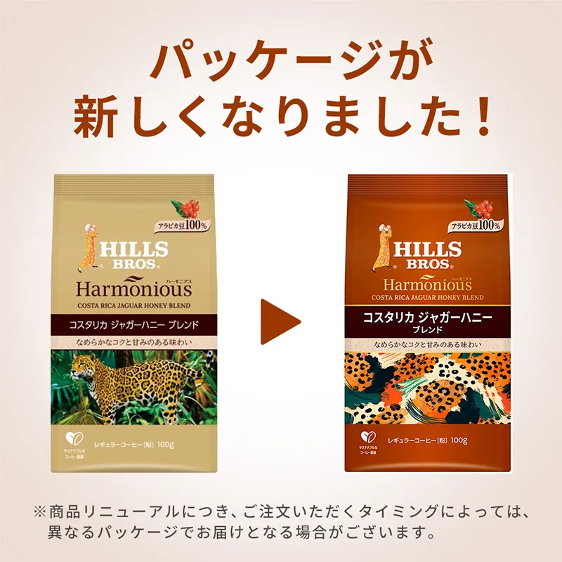 ヒルス ハーモニアス コスタリカ ジャガーハニーブレンド 100g （粉）