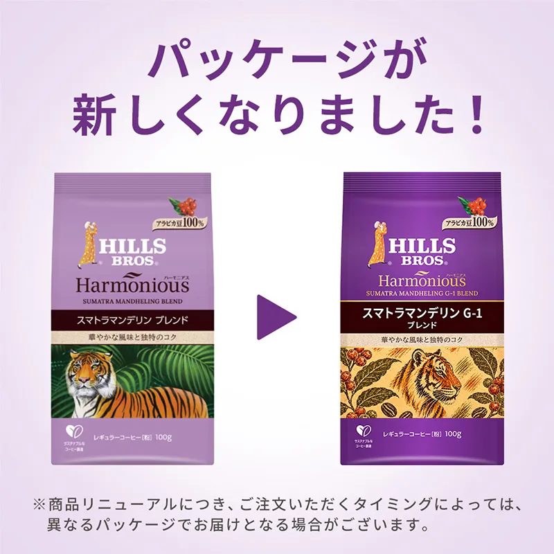 ヒルス ハーモニアス スマトラマンデリンG-1ブレンド 100g （粉）