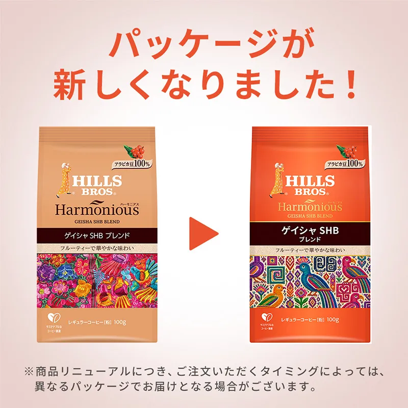 ヒルス ハーモニアス ゲイシャSHBブレンド 100g （粉）