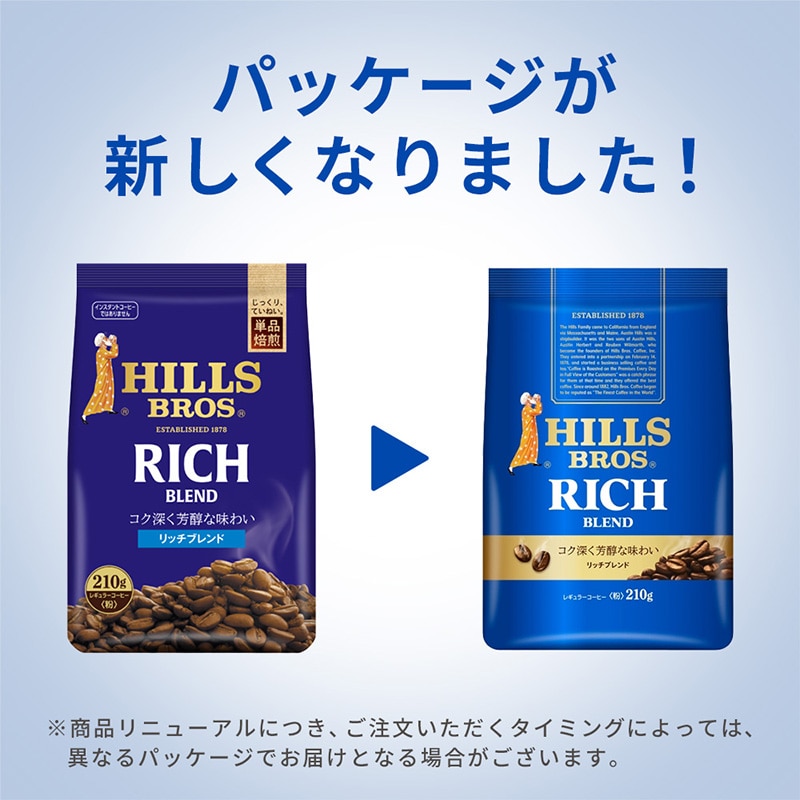 ヒルス リッチブレンド 210g（粉）