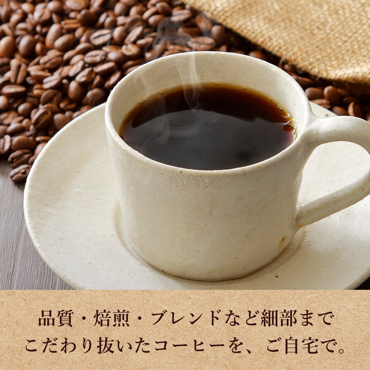 300個 リッチブレンド - コーヒー