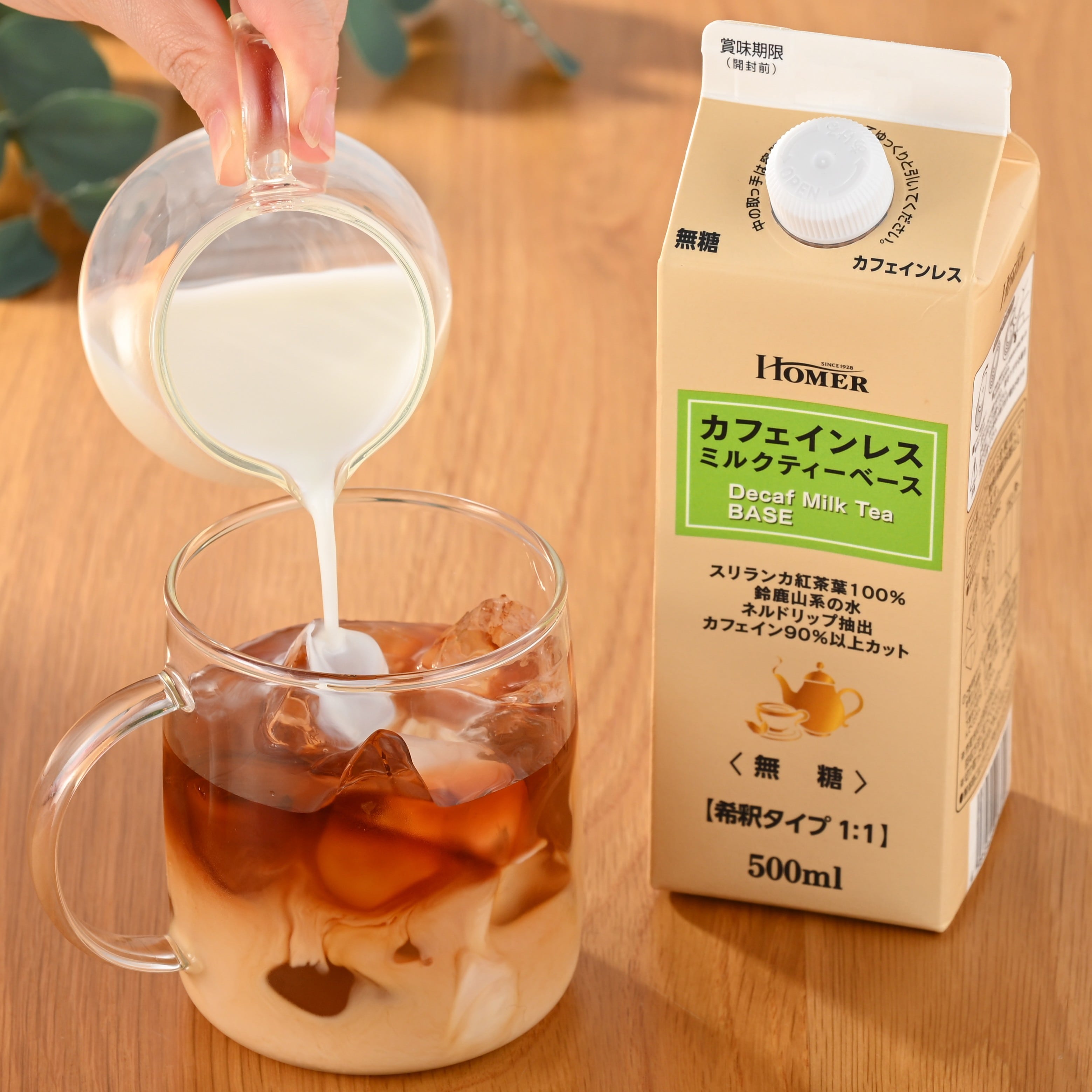 UCC ホーマー (HOMER) カフェインレス ミルクティーベース 無糖 500ml