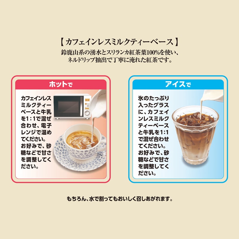 【ケース】UCC ホーマー (HOMER) カフェインレス ミルクティーベース 無糖 500ml×12本