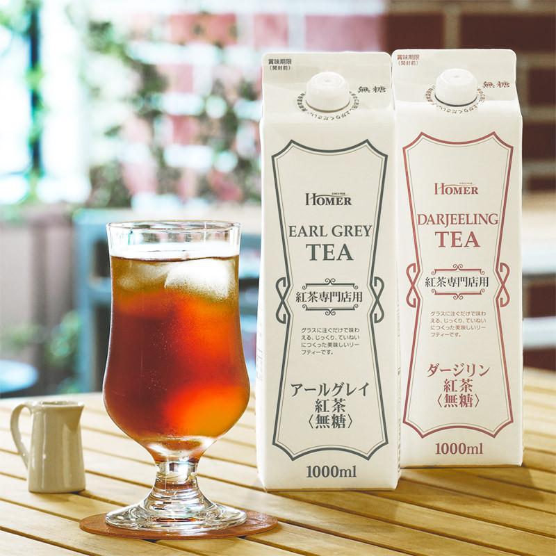 【アウトレット】＜業務用＞【ケース】UCC ホーマー (HOMER) 紅茶 アールグレイ 無糖 1000ml×12本