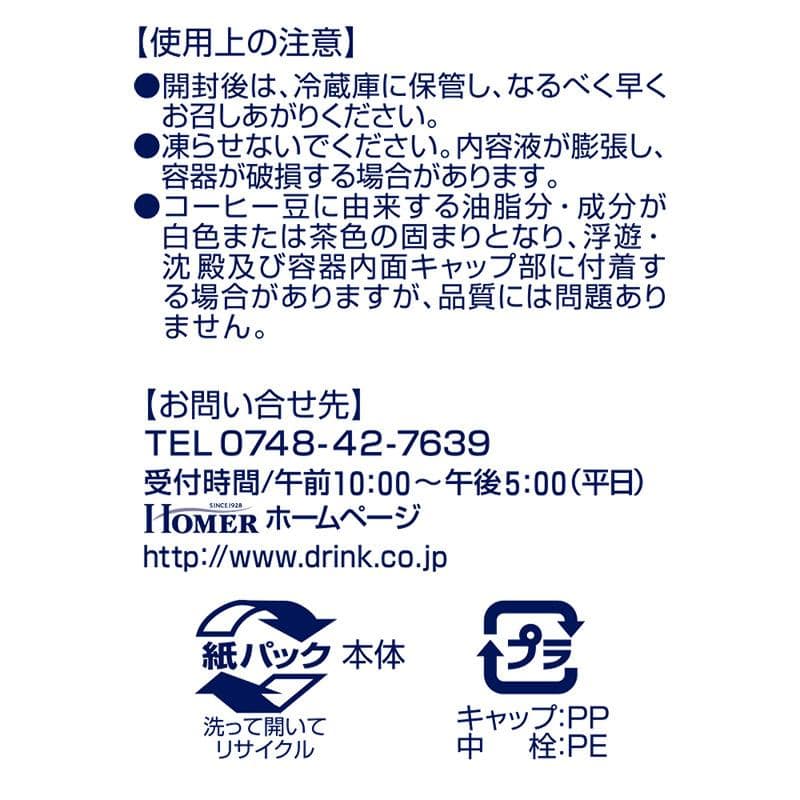 【ケース】UCC ホーマー (HOMER) 珈琲専門店 カフェオレベース 無糖 500ml×12本