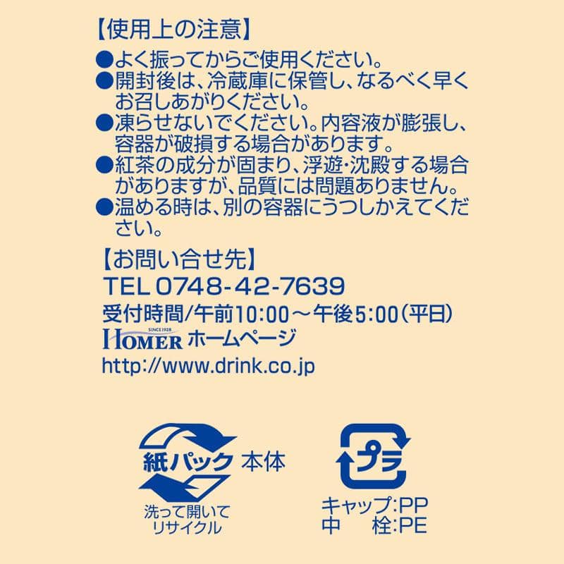 【ケース】UCC ホーマー (HOMER) 珈琲専門店 ロイヤルミルクティーベース 無糖 500ml×12本