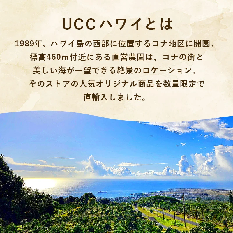 7/11発売＞UCC ハワイコナコーヒー100％ アイランドセレクト4oz（113g