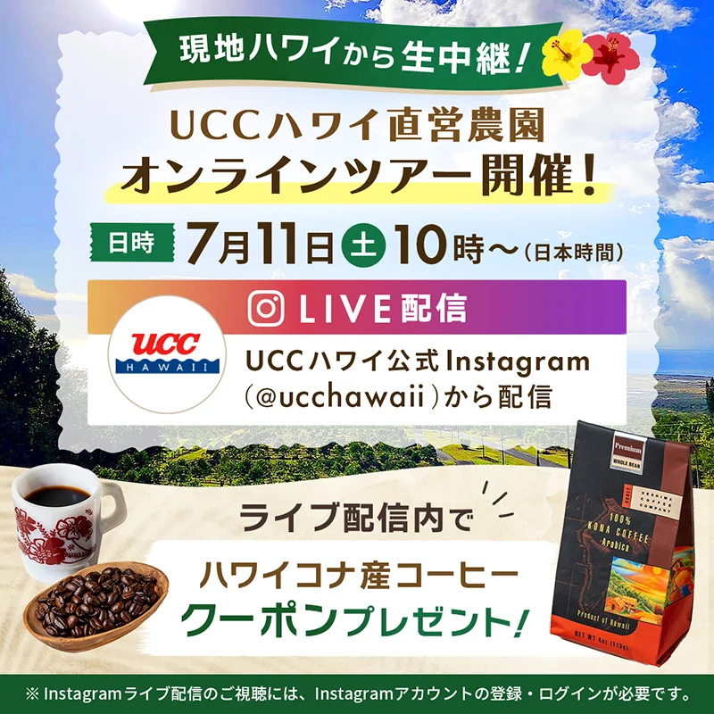 ＜7/11発売＞UCC ハワイコナコーヒー100％ アイランドセレクト4oz（113g）豆/粉