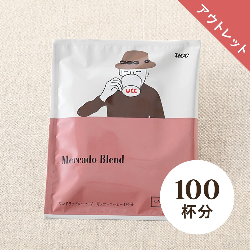 【アウトレット】＜大容量＞UCC メルカードブレンド ワンドリップコーヒー12g 100杯分