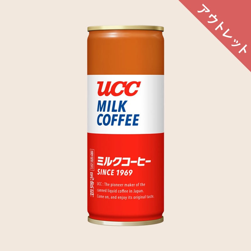 【アウトレット】UCC ミルクコーヒー 缶 250g