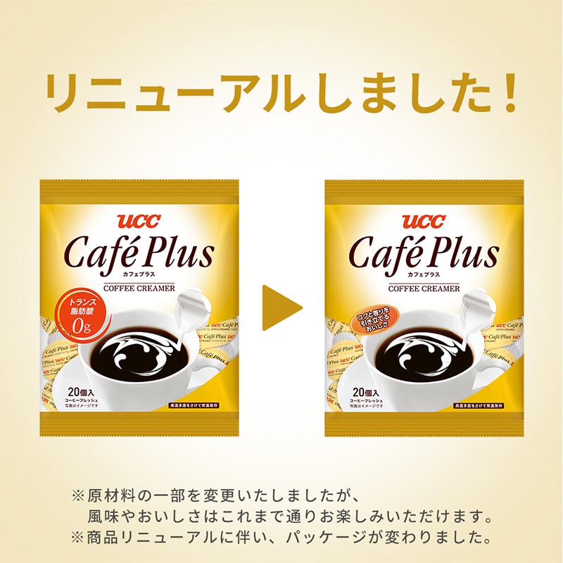 UCC カフェプラス 4.5ml×20個